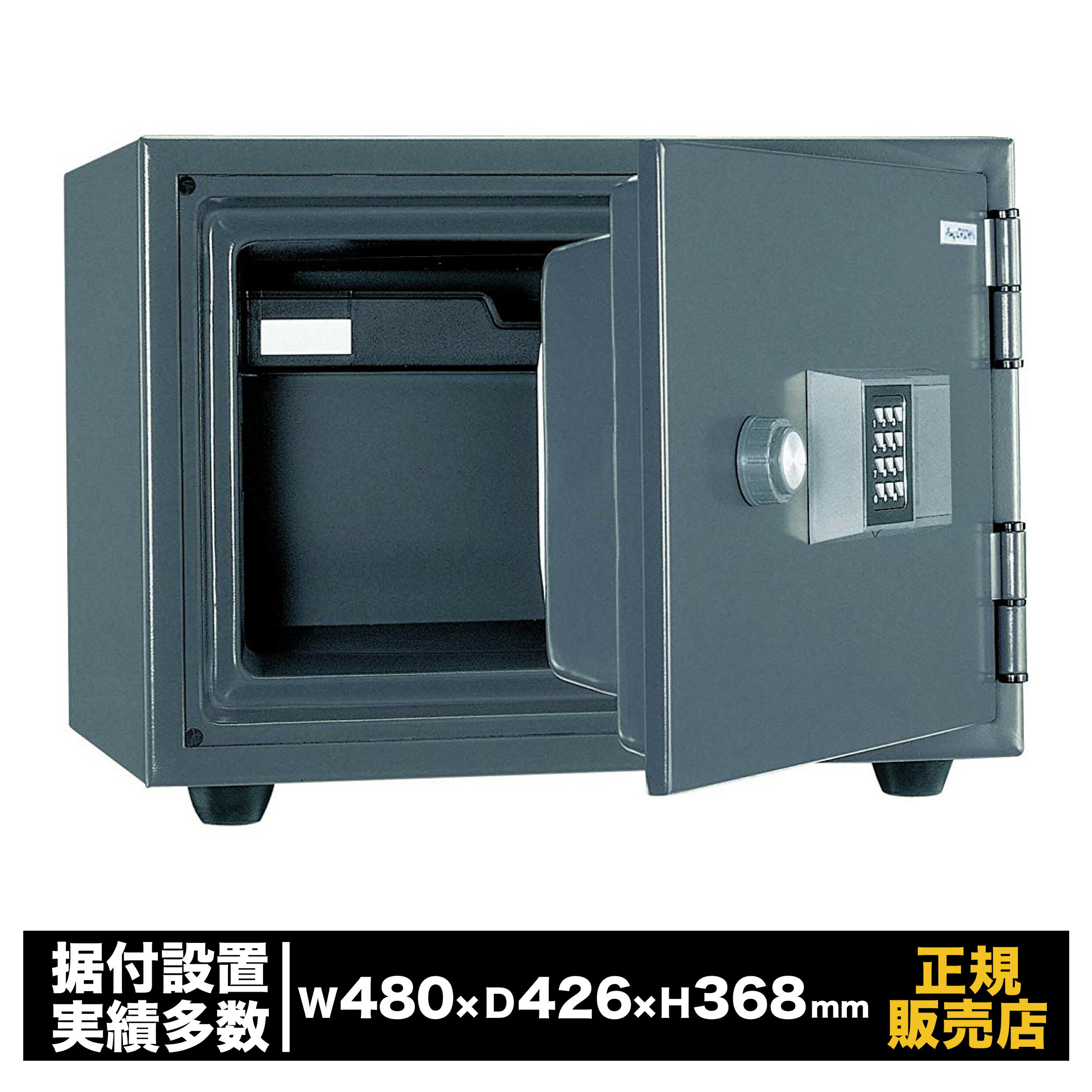 日本アイ・エス・ケイ［KS-20E］-耐火金庫　テンキー式