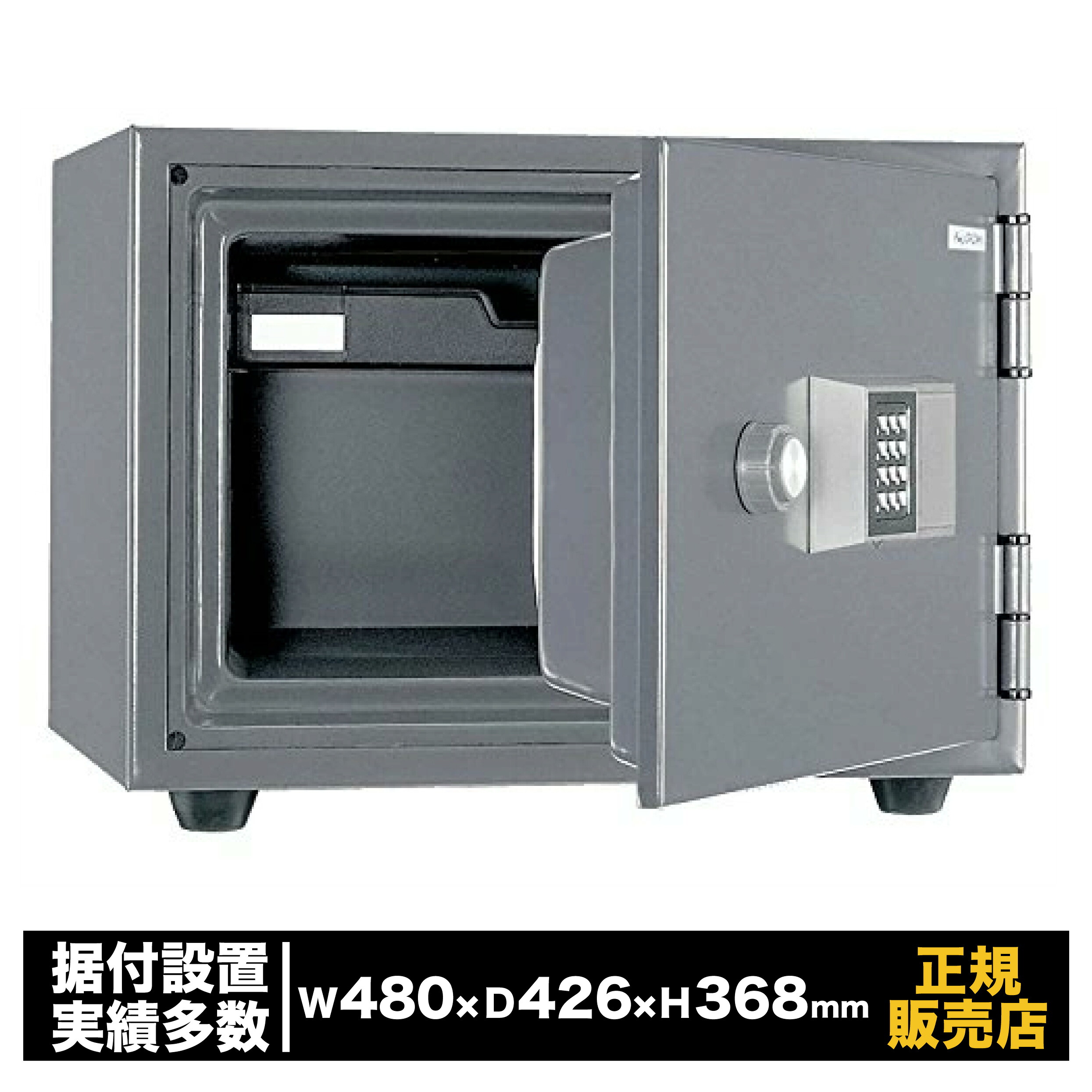 日本アイ・エス・ケイ［KS-20EA］-耐火御金蔵 テンキー式・目ざまし時計付