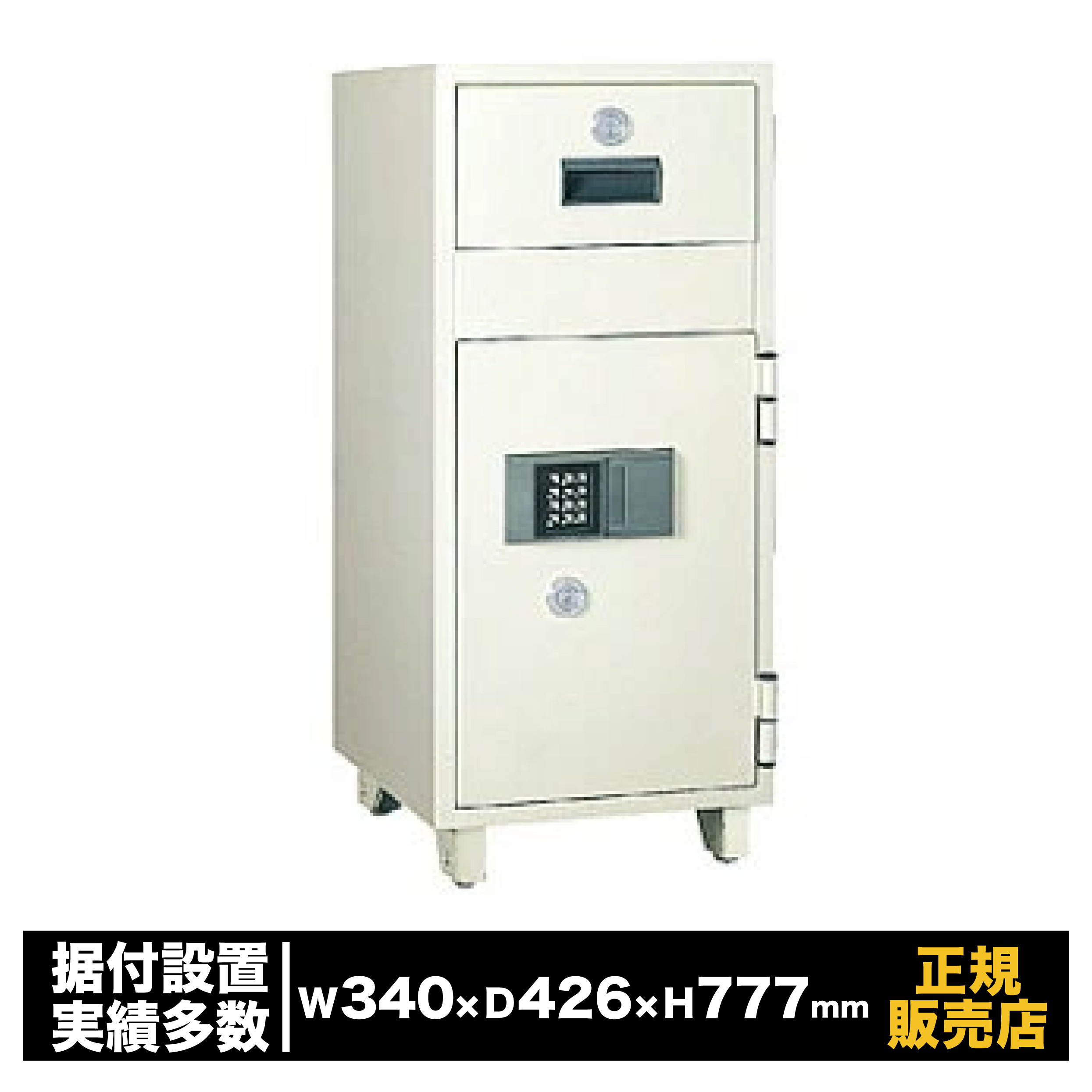 バス発着場用投じる御金蔵［MSR-CPN] 日本アイ・エス・ケイ 大型 御勤め用 テンキー 暗証電話番号 テンキー錠 リヴァーシブル錠 円柱錠 投じる口 防犯 御金蔵 価値高い品 書きもの 庫入れ 引き当て