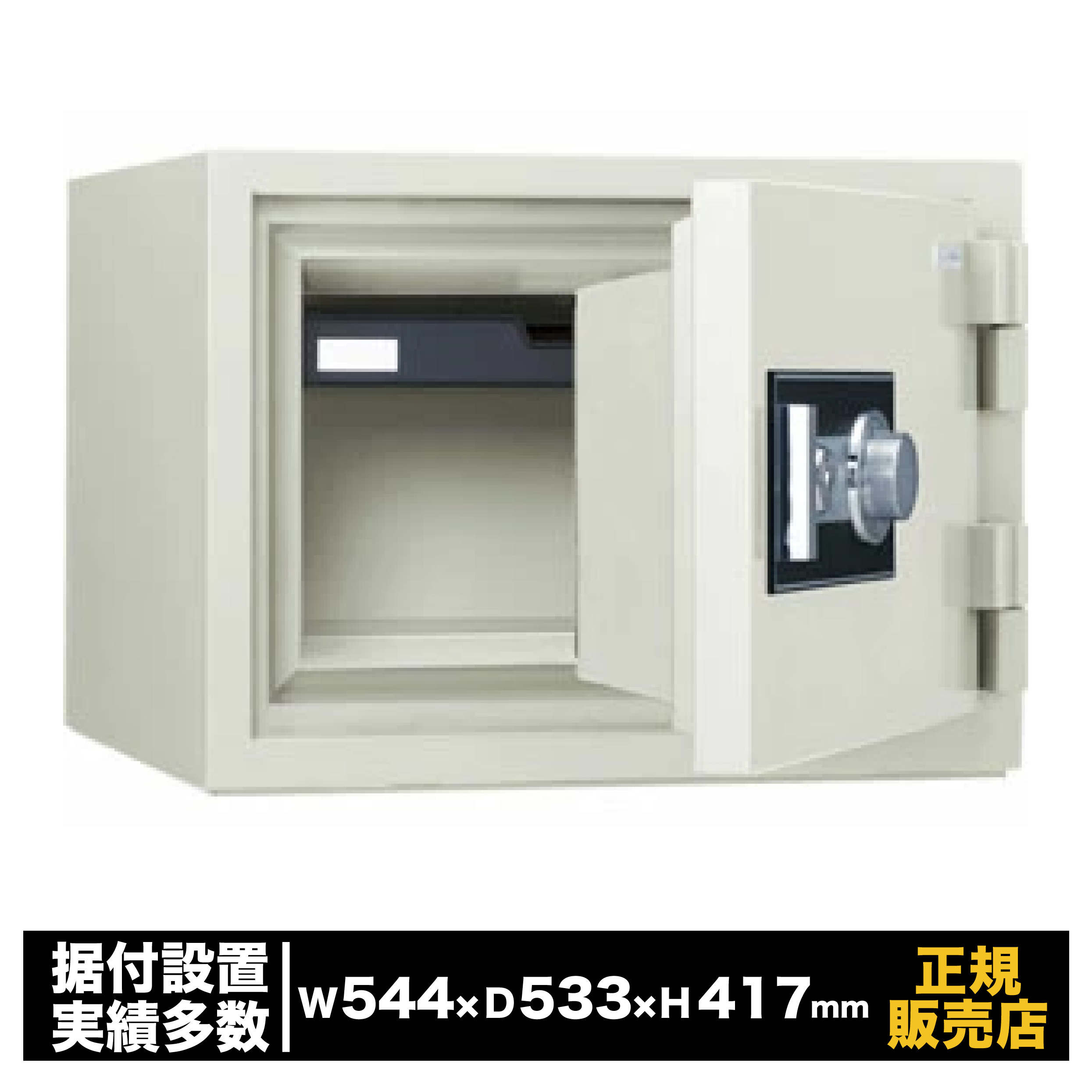 キングスーパーダイヤル耐火御金蔵 [STJ-20SD] 日本アイ・エス・ケイ 耐火 キングスーパーダイヤル錠 リヴァーシブル錠 大型 御勤め用 防犯 御金蔵 価値高い品 書きもの 庫入れ 引き当て