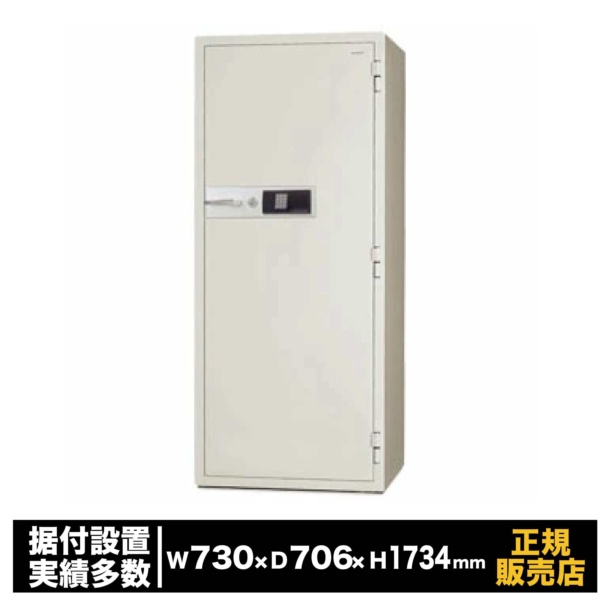 耐火金庫 KCJシリーズ [KCJ55-2ER] 日本アイ・エス・ケイ 耐火 履歴テンキー式 テンキー 暗証番号 大型 業務用 防犯 金庫 貴重品 書類 保管 セキュリティ ※受注生産品