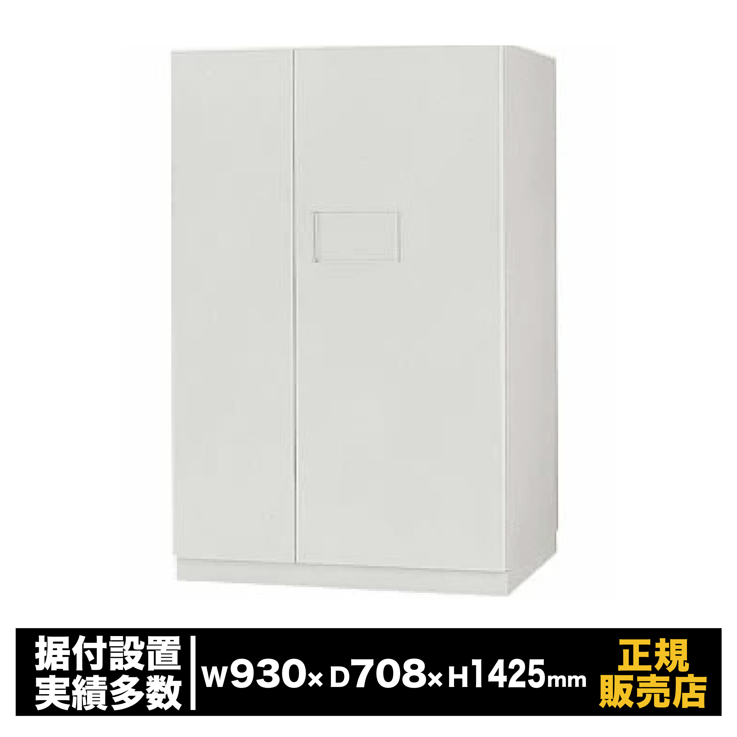 テンキー式 耐火御金蔵 [BS33-2E] 日本アイ・エス・ケイ 耐火 陰電子鍵を掛ける錠 テンキー 暗証電話番号 大型 お役目用 防犯 御金蔵 目ぼしい品 書きもの 蔵入り 安全保障 ※受注生み出すこと