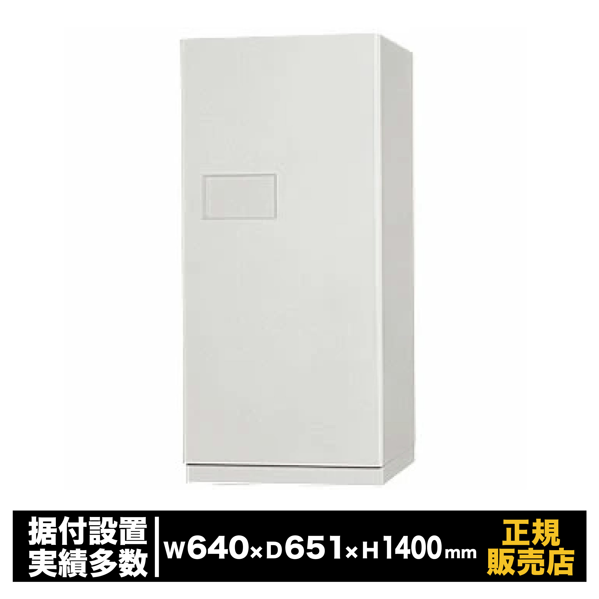 テンキー式 耐火御金蔵 [BS53-2E] 日本アイ・エス・ケイ 耐火 陰電子鍵を掛ける錠 テンキー 暗証携帯電話 大型 御勤め用 防犯 御金蔵 価値ある品 書きもの 倉入れ 引き当て