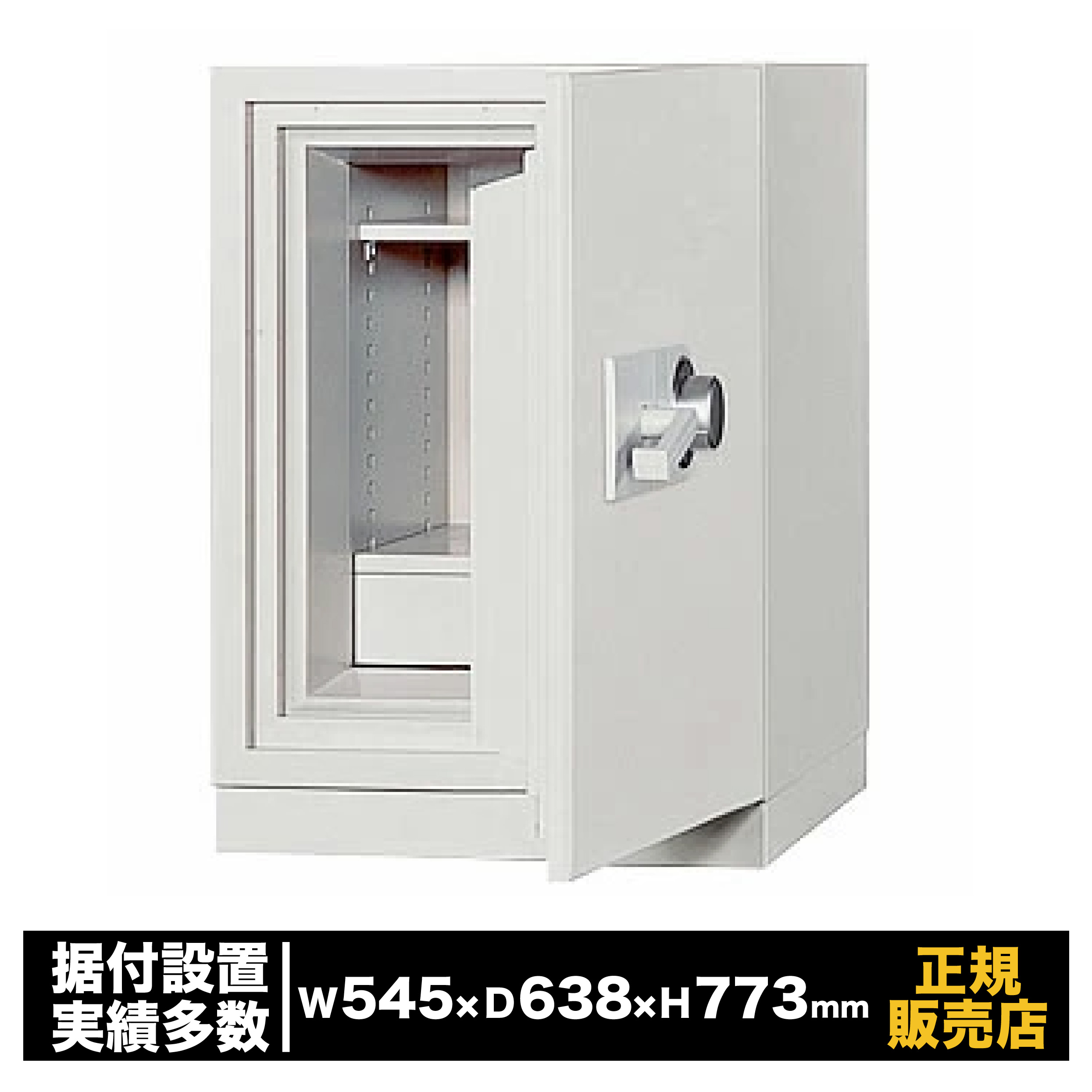 日本アイ・エス・ケイ［BSX50-3DKS］-耐火金庫 BSX-3DKSシリーズ なら防犯・防災グッズ通販所