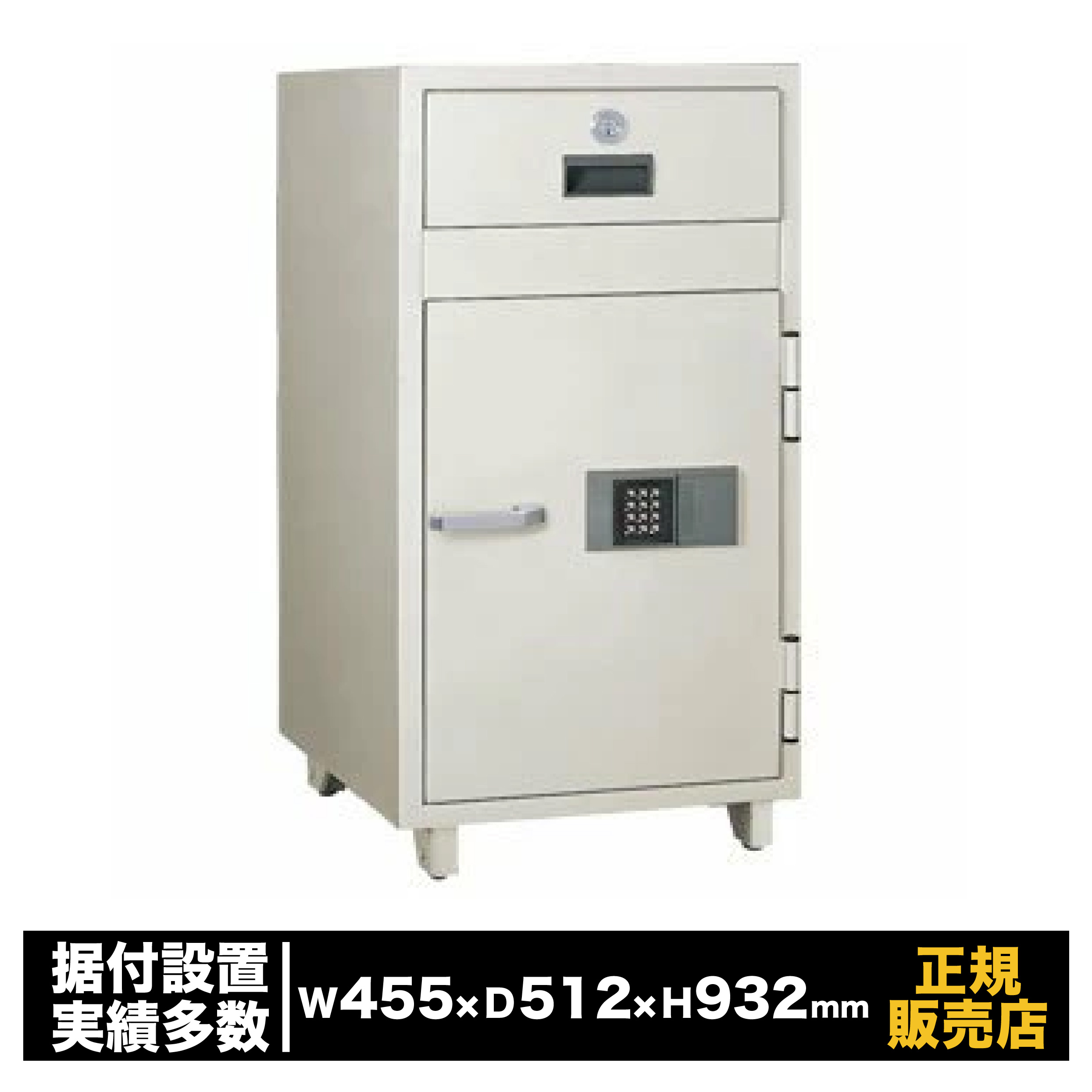 店舗用投入金庫［CP-50E] 日本アイ・エス・ケイ 大型 業務用 テンキー 暗証番号 テンキー錠 リバーシブル錠 投入口 防犯 金庫 貴重品 書類 保管 セキュリティ