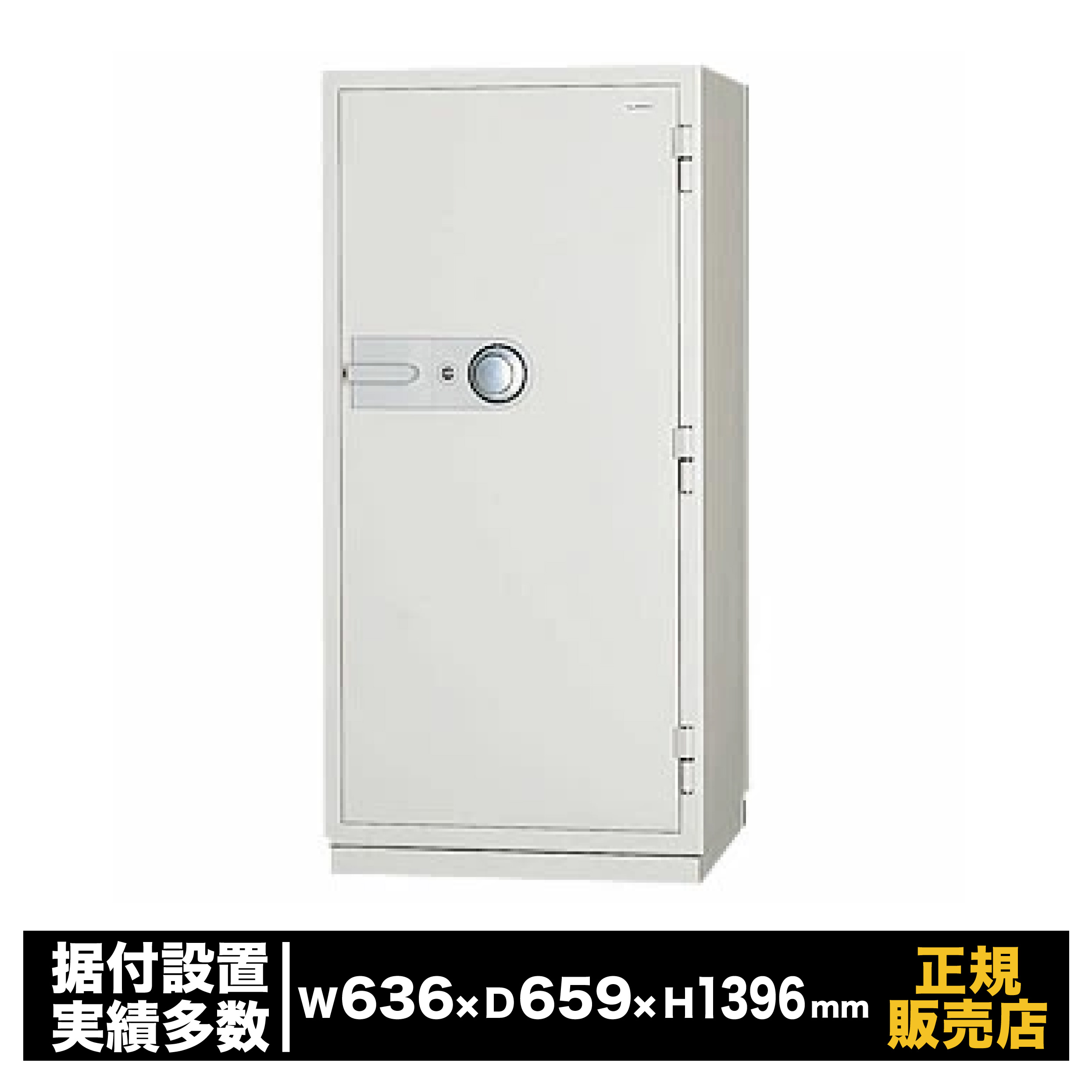 キングスーパーダイヤル式耐火金庫 KCシリーズ [KC53-2D] 日本アイ・エス・ケイ 耐火 大型 業務用 ダイヤル錠 防犯 金庫 貴重品 書類 保管 セキュリティ