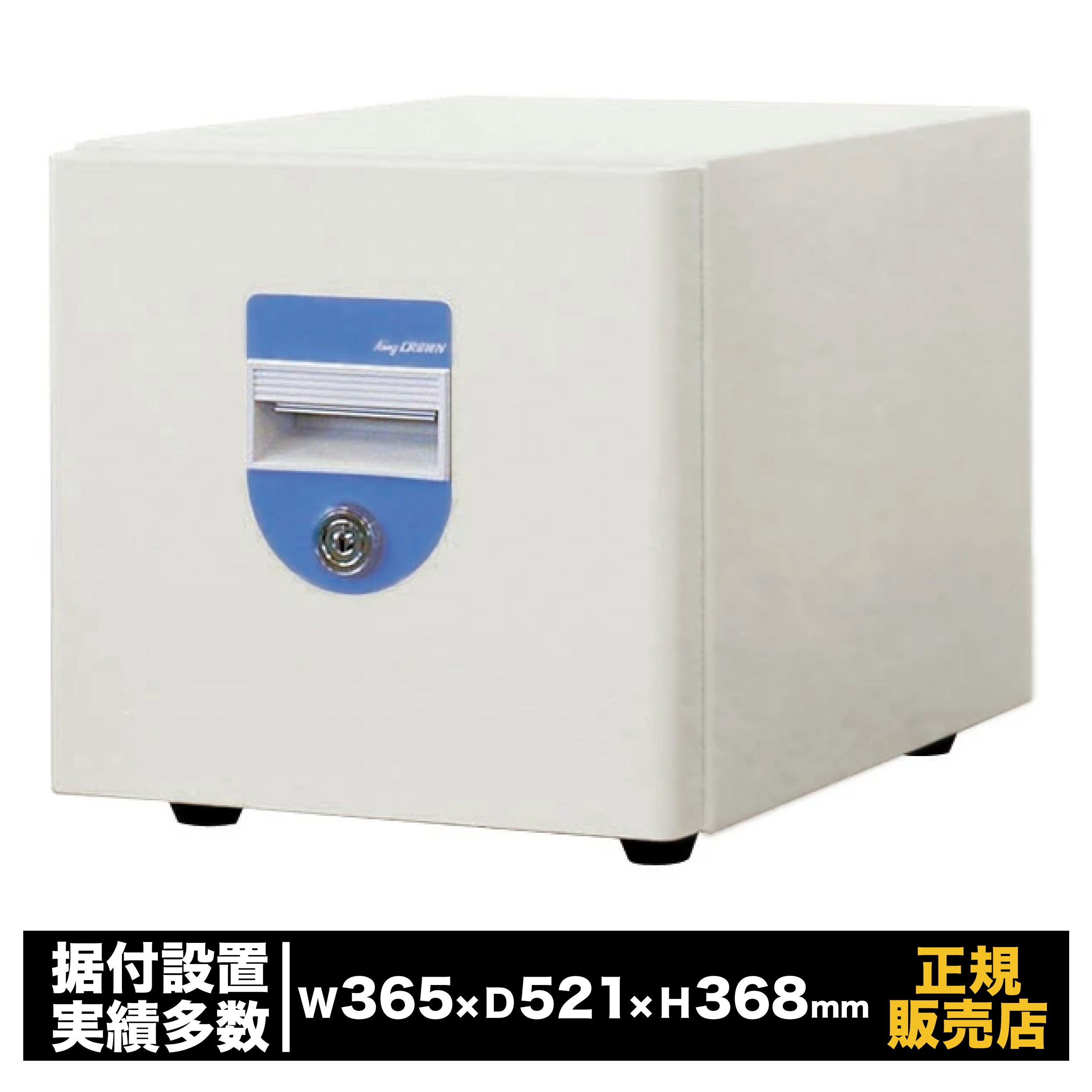 資料媒体耐火御金蔵 [DF-1S] 日本アイ・エス・ケイ 耐火 大型 身寄り用 お役目用 リヴァーシブル錠 防犯 御金蔵 目ぼしい品 書きもの 蔵入り 安全保障