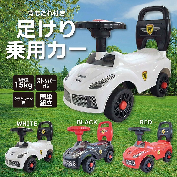 楽天市場】Audi アウディ 子ども用足蹴り乗用玩具スタイリッシュ