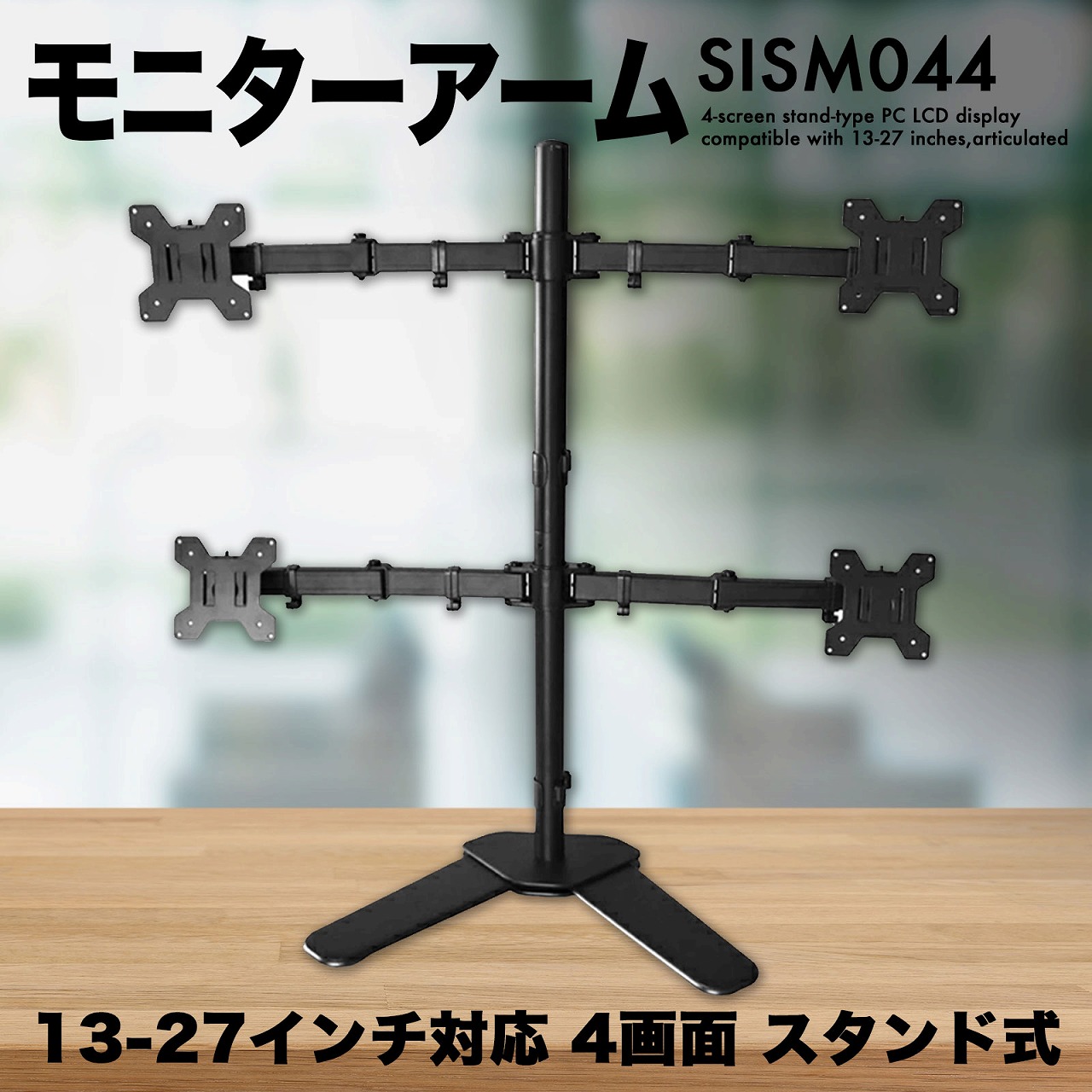 管する腕 照明ランプ式 4画面相応う [SISM044] VESA 管する 見せびらかす 13-27in相応う 多蝶つがい 軸回転させる