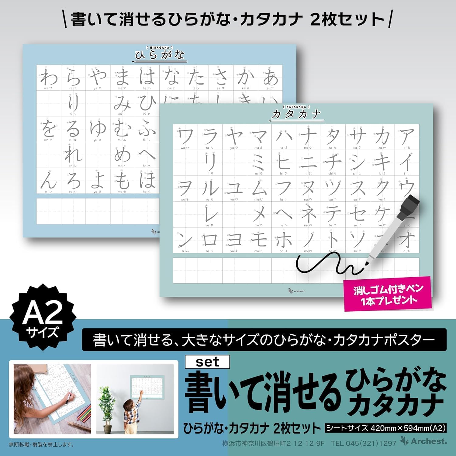 あいうえおページ 楽天市場】かいてけせる あいうえお練習ボード 1個入 / ひらがな
