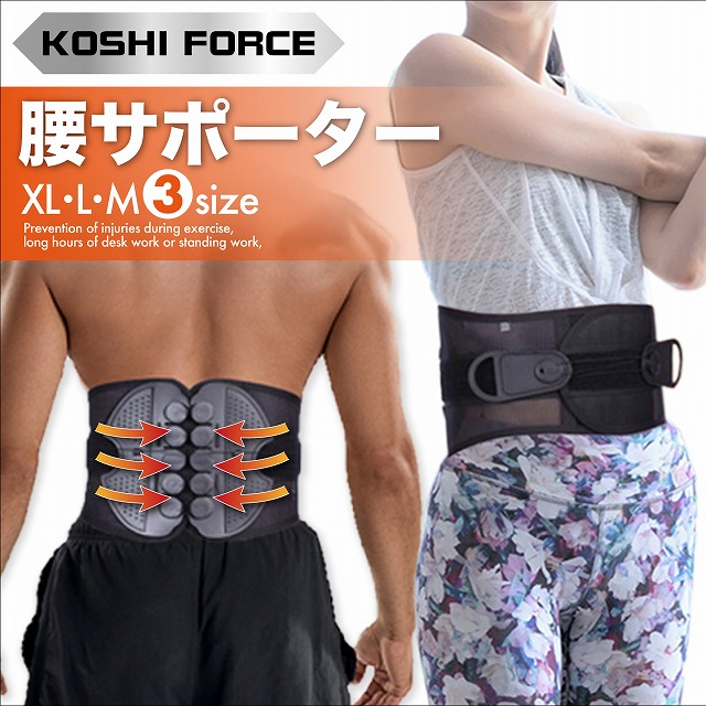 楽天市場】腰サポーター Mサイズ 腰痛 腰の痛み 腰 コルセット