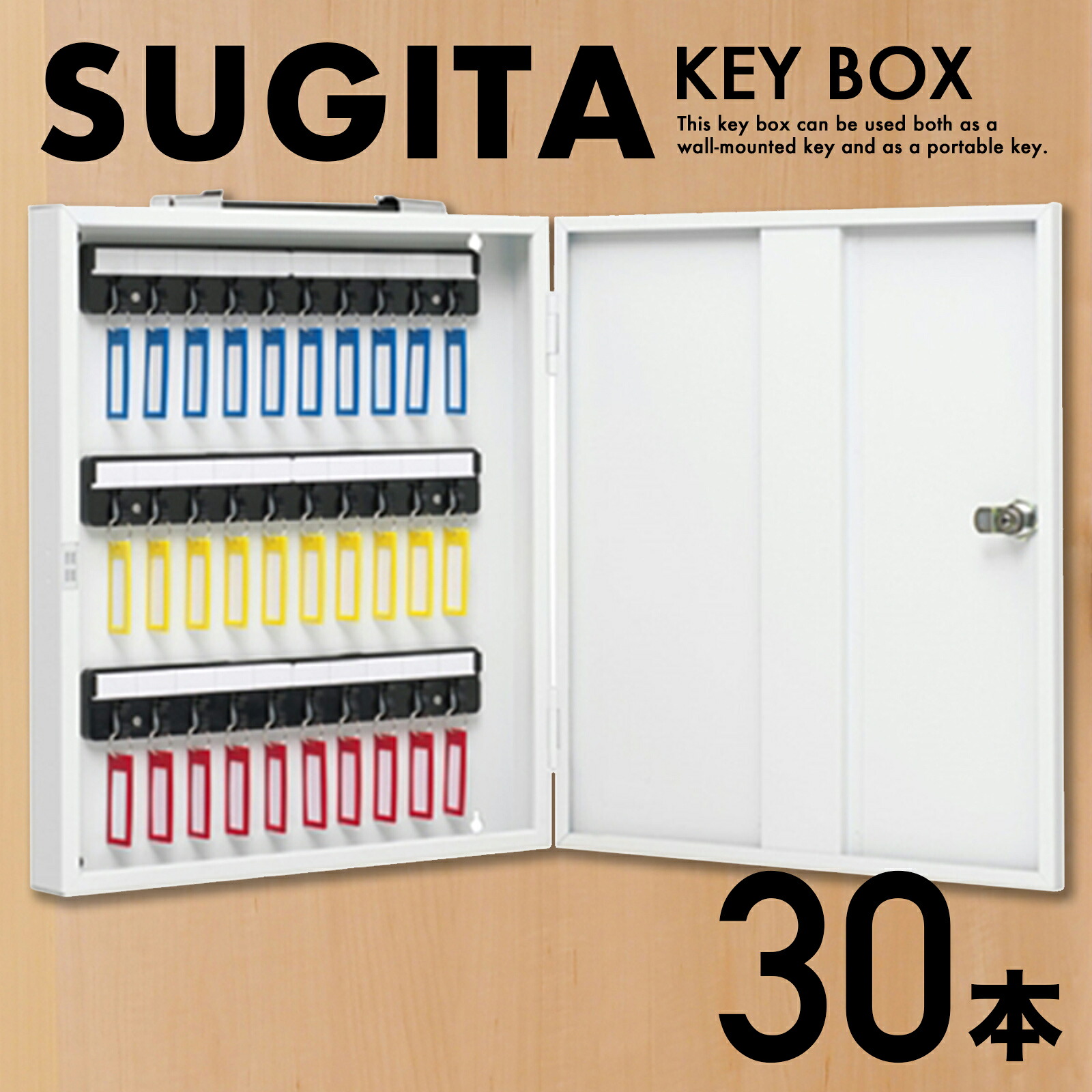 エースキーボックス 30本用 携帯・固定兼用 [KD-30] 杉田エース キーボックス キーキャビネット 防犯 セキュリティ カギ 鍵 物件管理｜通販所本舗