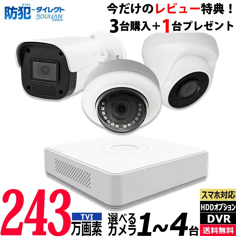 楽天市場】KGUARDセット 4CHデジタルビデオレコーダー 4台カメラ