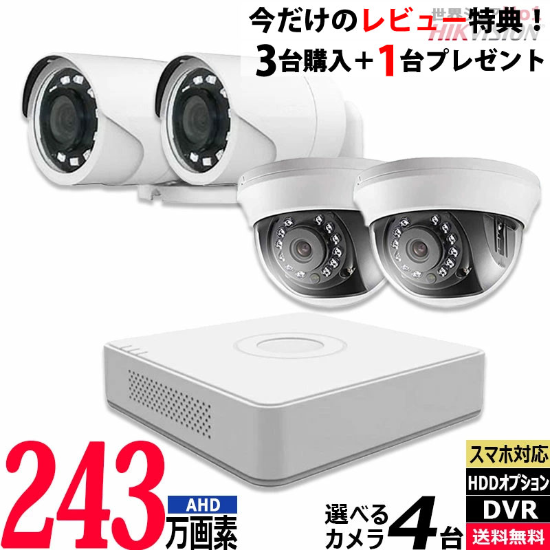 楽天市場】防犯カメラ 屋内屋外 HIKVISION(ハイクビジョン) 243