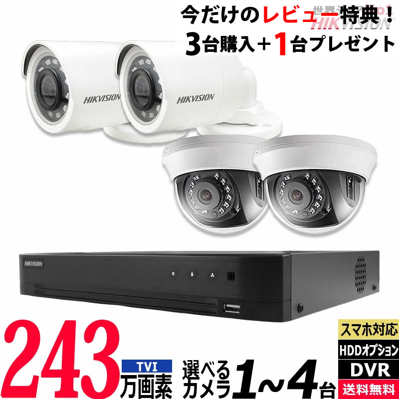 KGUARD防犯カメラセット 4CHデジタルビデオレコーダー 4台カメラ付属 楽天市場】KGUARDセット 4CHデジタルビデオレコーダー 4台カメラ