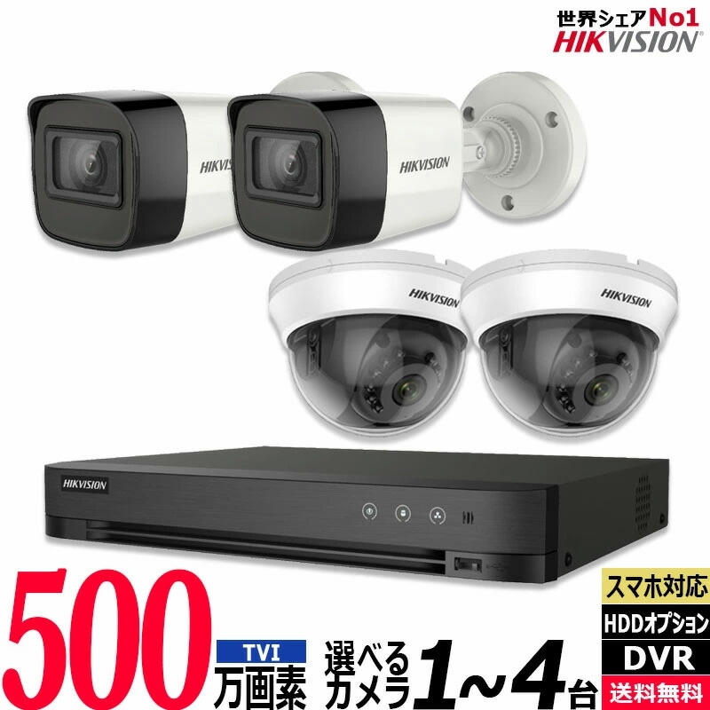 【SS最大限度100%Pうしろ側抽せん｜要エントリー】HIKVISION 山歩き夢幻 防犯写真機 屋内室外防犯写真機 身寄り用 500万絵素写真機1～4台書き割り リコーダーHDD別 アナログ 有線 スマホ監督すること 雨合羽 24第四次元 小夜 監督すること写真機書き割り 5MP-SET-4CH