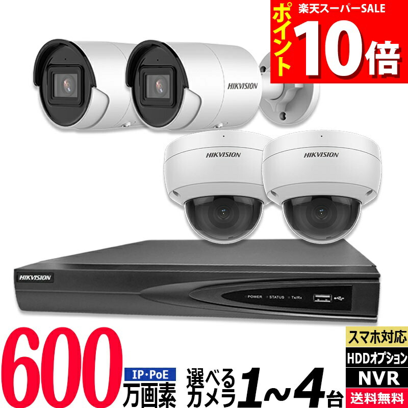 HIKVISION(ハイクビジョン) 屋外用ネットワークカメラ 5mp-set-4ch-m.jpg?fitin=272:272