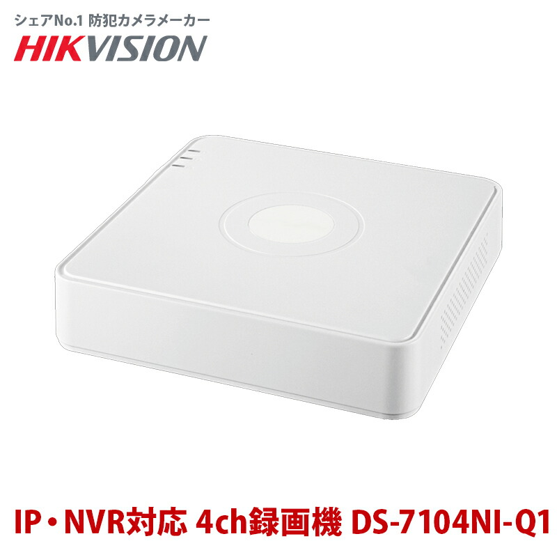 楽天市場】HIKVISION 防犯カメラ用レコーダー 録画機 HD-TVI 8CH デジタルレコーダー iDS-7208HUHI-K2/4S 【送料無料 】【あす楽対応】 : 防犯ーダイレクト楽天市場店