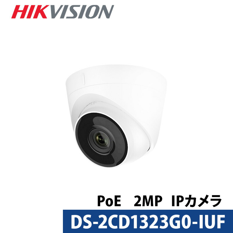 HIKVISION 24時間 フルカラー 4MPタレット 防犯カメラ 2台セット HIKVISION 24時間 フルカラー 4MPタレット 防犯カメラ 2台セット