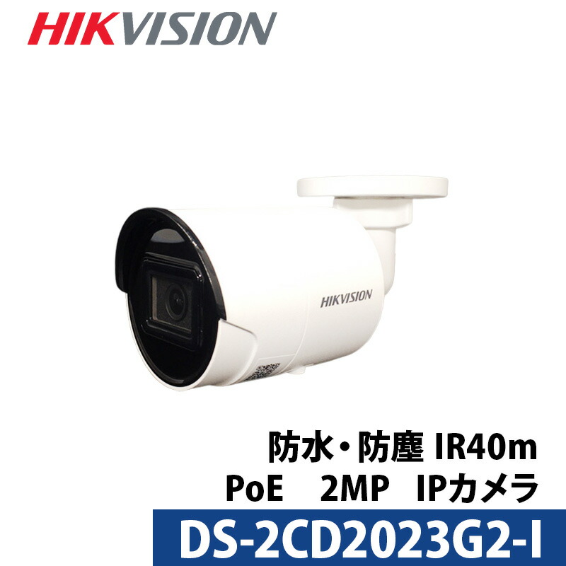 楽天市場】ハイクビジョン(HIKVISION) 防犯カメラ 監視カメラ スマホ 