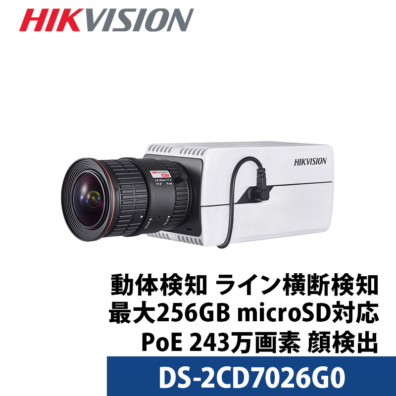 【SS最大限度100%Pうしろ側抽せん｜要エントリー】防犯写真機 屋内 身寄り用 HIKVISION(山歩き夢幻) 顔さがし当てる 流動物さがし当てる IP 243万絵素 PoE バレット型 DS-2CD7026G0