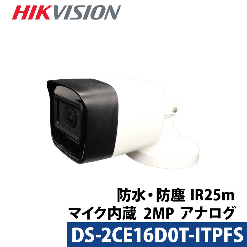 楽天市場】500万画素 HIKVISION(ハイクビジョン) 防犯カメラ 楽天市場】500万画素 HIKVISION(ハイクビジョン) 防犯カメラ