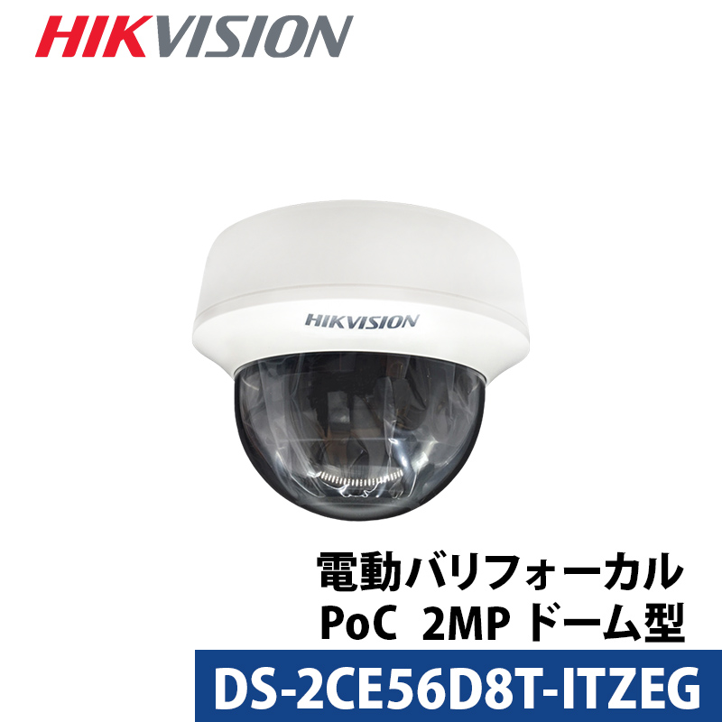 楽天市場】243万画素 HIKVISION 防犯カメラ アナログ 屋内 スマホ監視