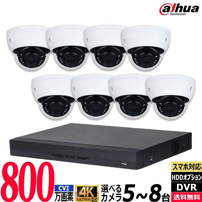 楽天市場】HIKVISION ハイクビジョン 防犯カメラ 屋内屋外 5〜8