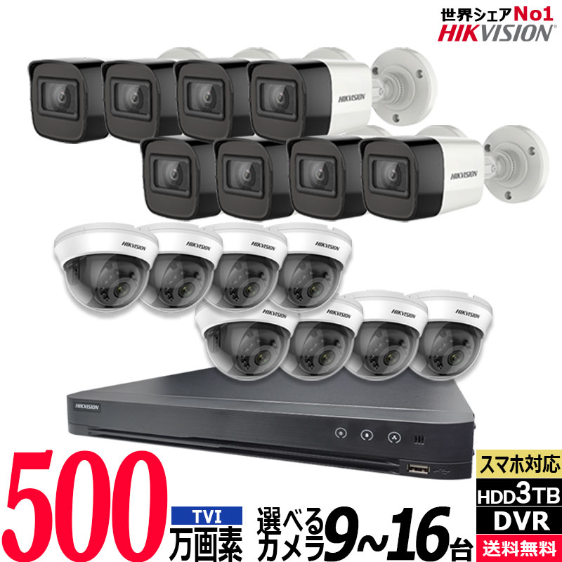 楽天市場】4K 防犯カメラセット IP 屋内屋外カメラ5〜8台 レコーダーHDD3TB込 8chNVR HIKVISION製 カメラ電源不要 PoE  4K-SET-8CH : 防犯ーダイレクト楽天市場店