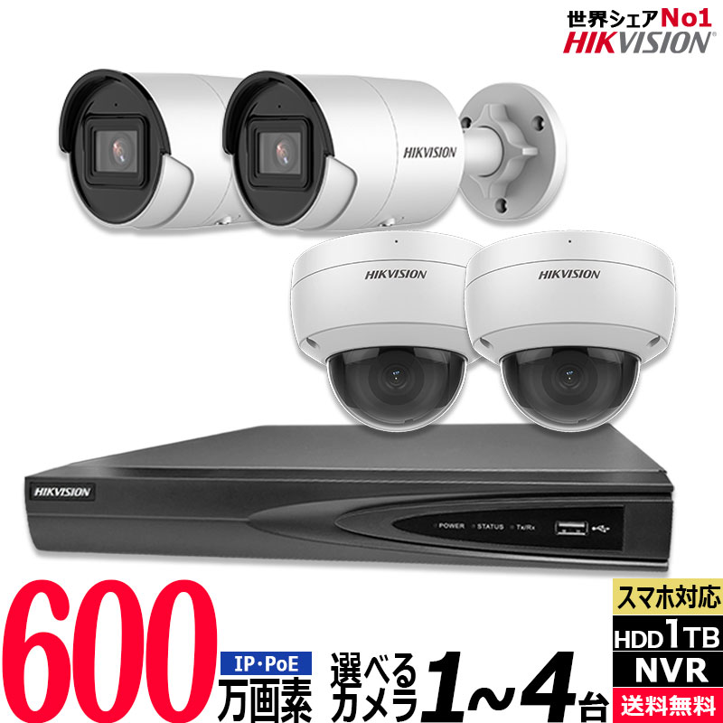 【楽天市場】4K 防犯カメラセット IP 屋内屋外カメラ1〜4台 