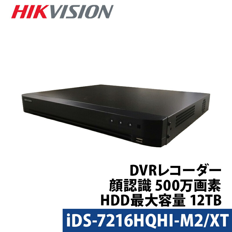 楽天市場】4K HIKVISION(ハイクビジョン) DVRレコーダー AI機能