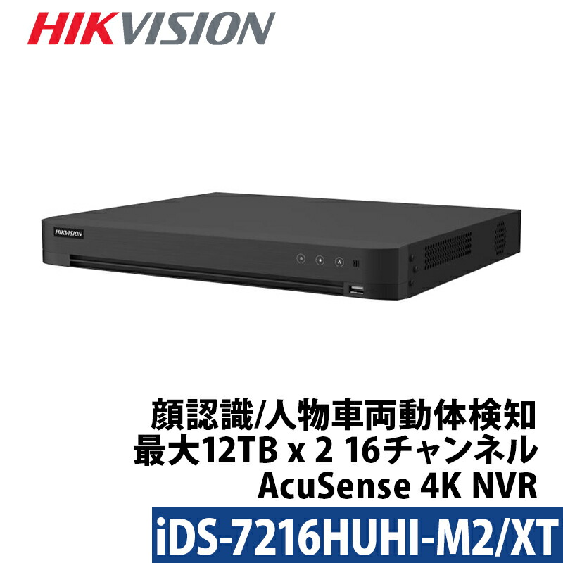 【SS最大限度100%Pうしろ側抽せん｜要エントリー】4K HIKVISION(山歩き視力) DVRリコーダー  アナログ高品位テレビ スマホ監督すること 日本語取扱説明書付き添い人 防犯写真機 16通信路 800万絵素 iDS-7216HUHI-M2/XT