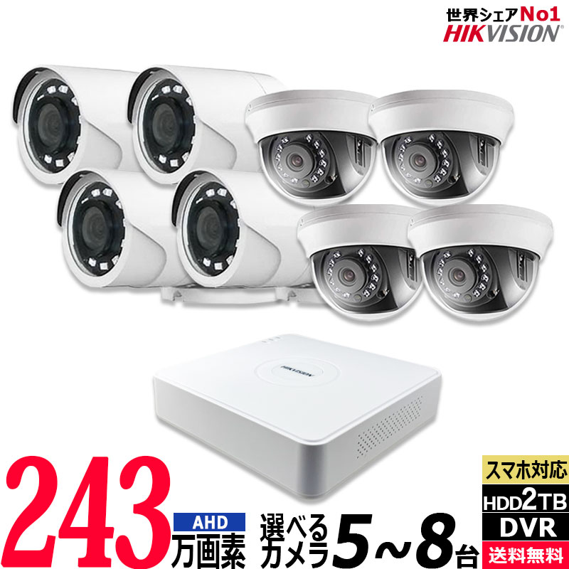 楽天市場】4K 防犯カメラセット IP 屋内屋外カメラ5〜8台 レコーダーHDD3TB込 8chNVR HIKVISION製 カメラ電源不要 PoE  4K-SET-8CH : 防犯ーダイレクト楽天市場店