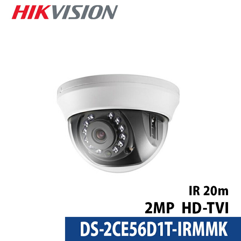 楽天市場】243万画素 HIKVISION 防犯カメラ アナログ 屋内 DS-2CE56D0T-IRMMF ドーム型 レンズサイズ3.6mm 送料無料  あす楽 : 防犯ーダイレクト楽天市場店