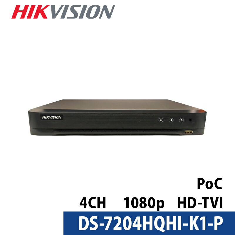 楽天市場】HIKVISION 防犯カメラ用レコーダー 録画機 HD-TVI 8CH デジタルレコーダー iDS-7208HUHI-K2/4S 【送料無料 】【あす楽対応】 : 防犯ーダイレクト楽天市場店