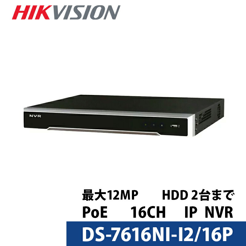 92％以上節約 HIKVISION 防犯カメラ用レコーダー 録画機 HD-TVI 8CH デジタルレコーダー iDS-7208HUHI-K2 4S  fucoa.cl