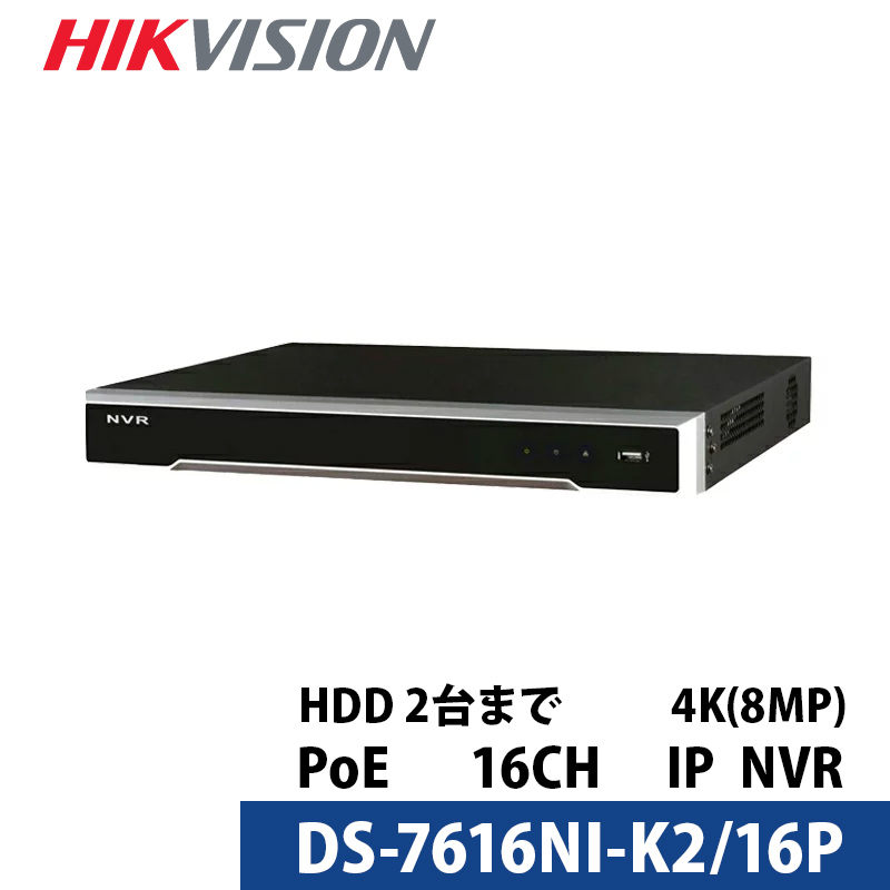 【楽天市場】4K HIKVISION(ハイクビジョン) NVRレコーダー PoE