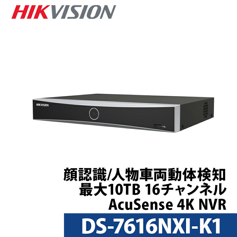 【SS最大限度100%Pうしろ側抽せん｜要エントリー】防犯写真機 HIKVISION 4K リコーダー 人工知能学役立つこと付き添い人 スマホ監督すること 日本語取扱説明書付き添い人 16通信路 800万絵素 DS-7616NXI-K1