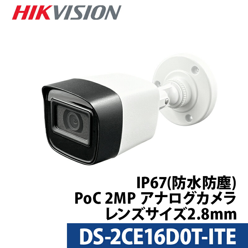 犯カメラ　ハイクビジョン2MP 電動バリフォーカル ドーム ネットワークカメラ 2メガピクセル ハイパフォーマンスCMOS搭載2.8mm～12mm バリ