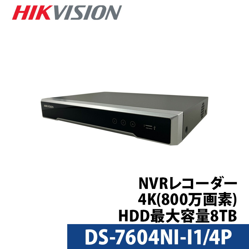 【楽天市場】4K HIKVISION DVRレコーダー アナログハイビジョン 