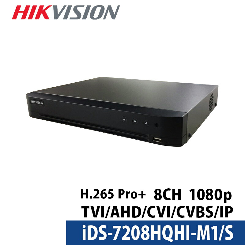 楽天市場】400万画素 HIKVISION DVRレコーダー AI機能付き アナログハイビジョン 日本語マニュアル付き 4ch  iDS-7204HQHI-M1/S : 防犯ーダイレクト楽天市場店