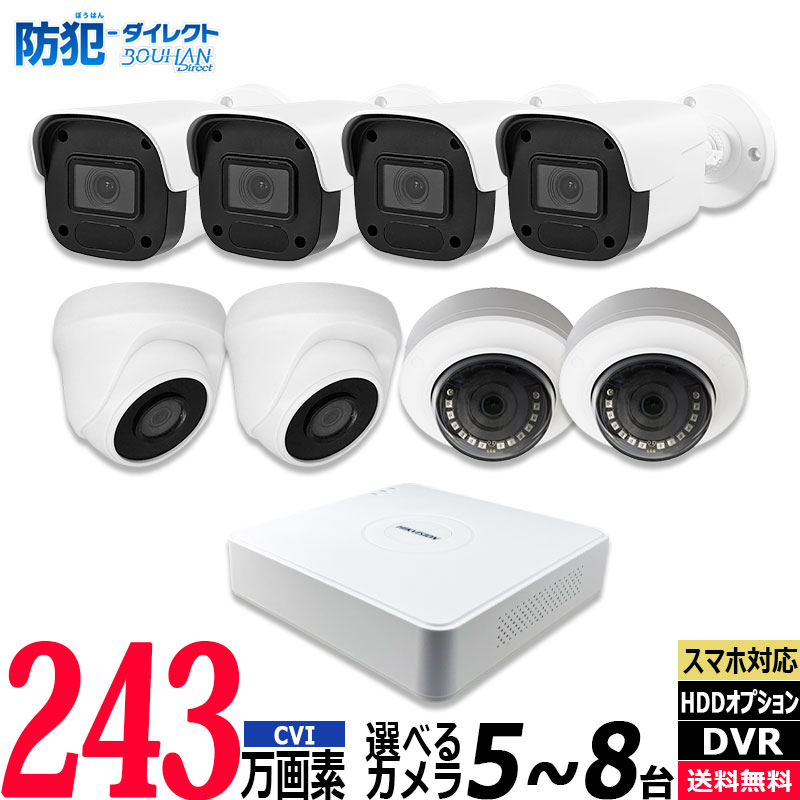 楽天市場】Q-See セキュリティ監視カメラセット HD1080p 屋内/屋外