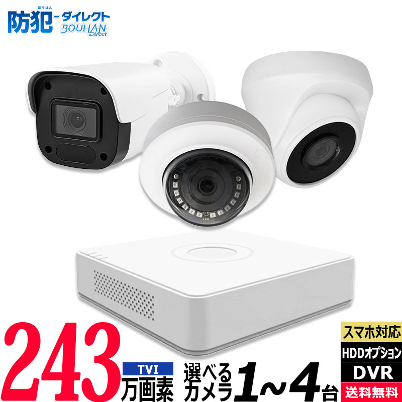 楽天市場】KGUARDセット 4CHデジタルビデオレコーダー 4台カメラ