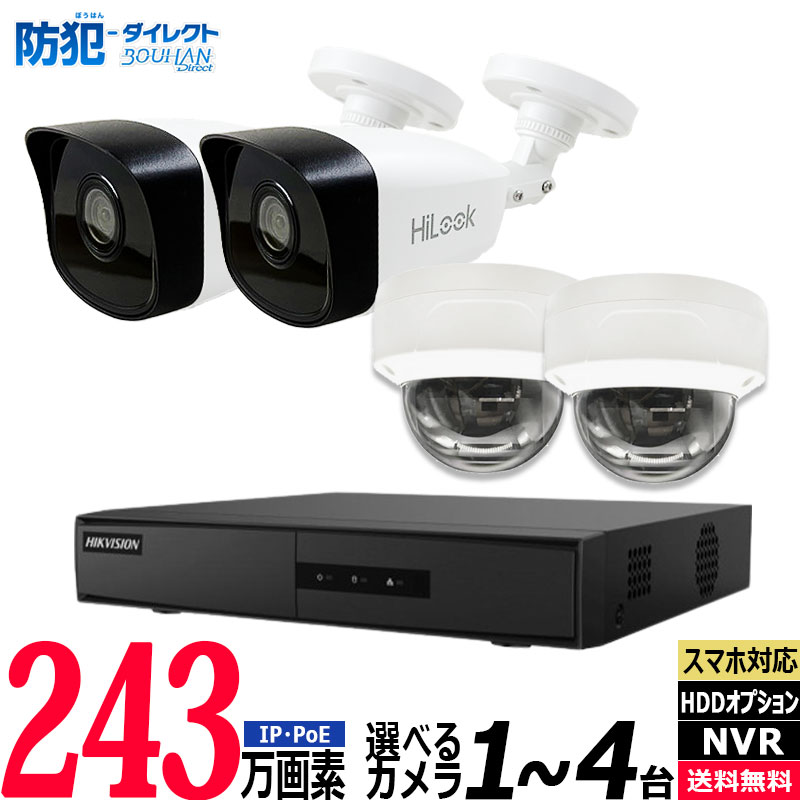 オフィスでおすすめの防犯カメラ「HIKVISION（ハイクビジョン