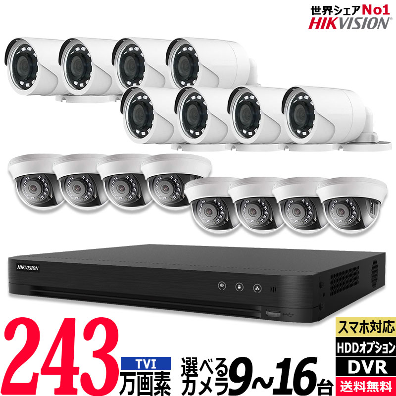 HIKVISION 山歩き視力防犯写真機 243万絵素 屋内露天 アナログ 9～16台書き割り リコーダーHDD別 16chDVR スマホ監督すること 有線 録画機 TVI-SET-16CH