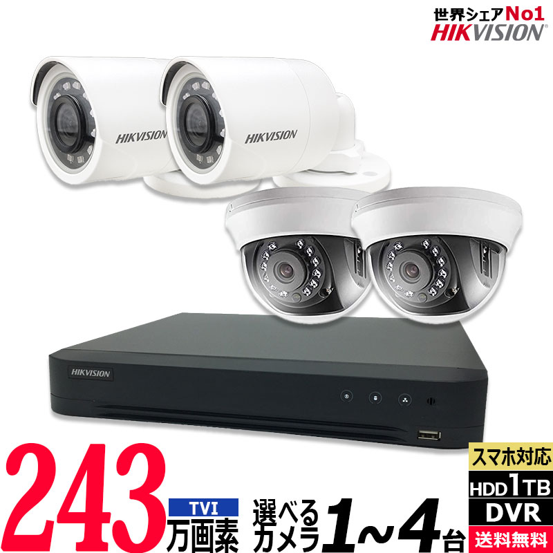 楽天市場】4K 防犯カメラセット アナログ 屋内屋外カメラ1～4台