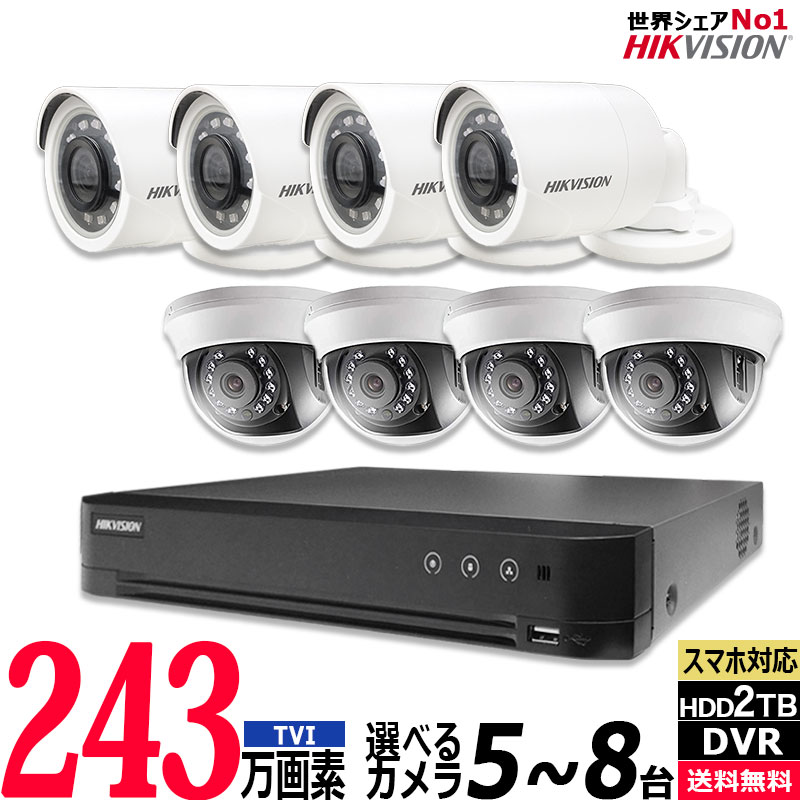 楽天市場】4K 防犯カメラセット IP 屋内屋外カメラ5〜8台 レコーダー 