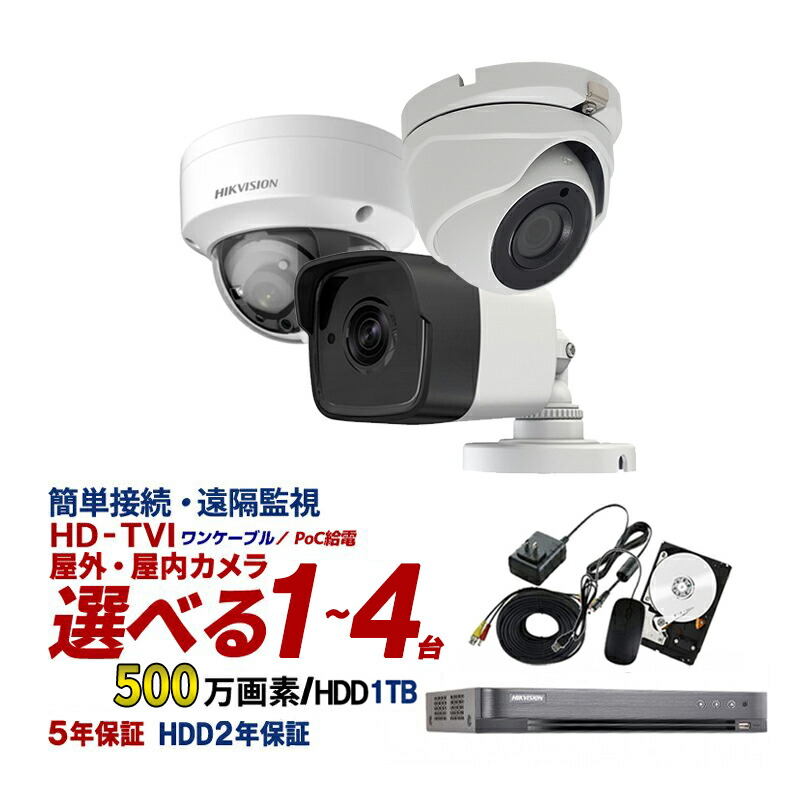 92％以上節約 HIKVISION 防犯カメラ用レコーダー 録画機 HD-TVI 8CH デジタルレコーダー iDS-7208HUHI-K2 4S  fucoa.cl