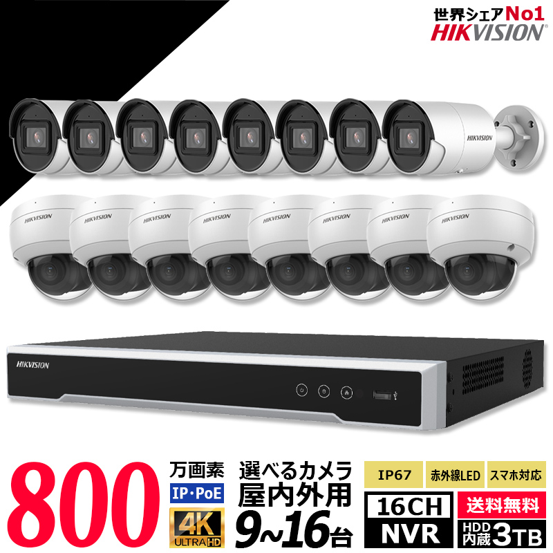 楽天市場】4K HIKVISION(ハイクビジョン) NVRレコーダー PoE カメラ