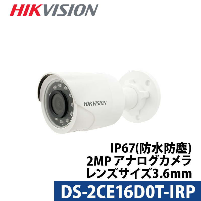 楽天市場】243万画素 HIKVISION 防犯カメラ アナログ 屋内 スマホ監視